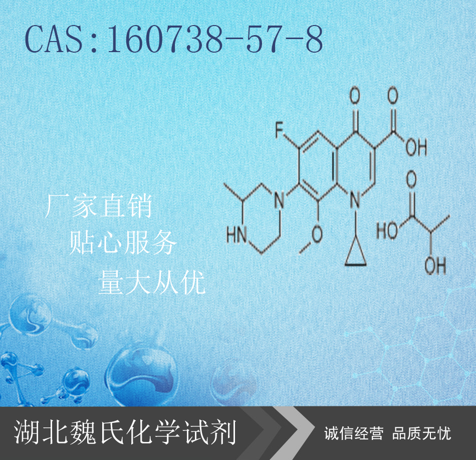 盐酸加替沙星片图片