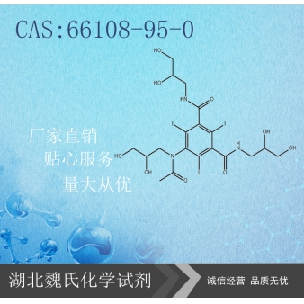 碘海醇—66108-95-0
