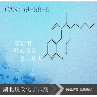 Thiamine propyl disulfide/59-5