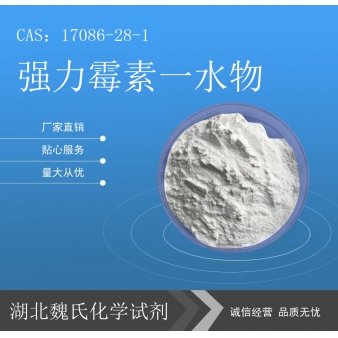 强力霉素一水物—17086-28-1