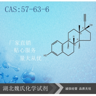 炔雌醇-57-63-6