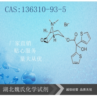 Tiotropium bromide—136310-93-5