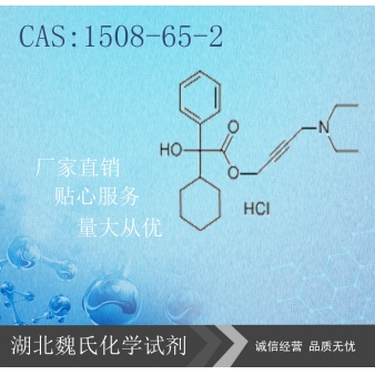 Oxybutynin Hcl—1508-65-2
