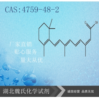 Isotretinoin—4759-48-2