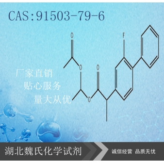 Flurbiprofen axetil—91503-79-6