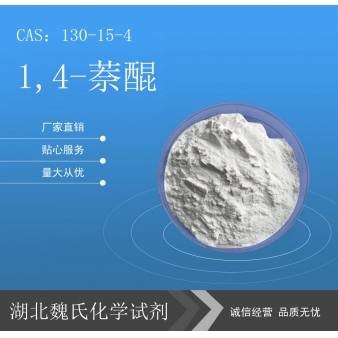 1,4-萘醌—130-15-4
