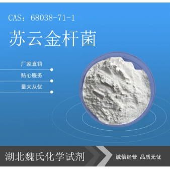 苏云金杆菌—68038-71-1