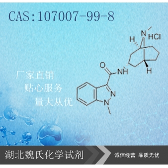 Granisetron Hydrochloride—1070