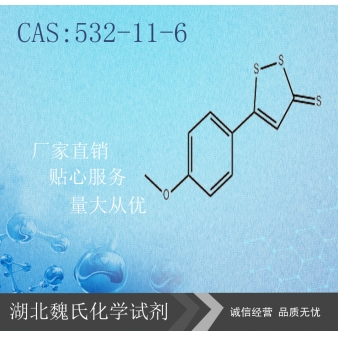 Anethol Trithione—532-11-6