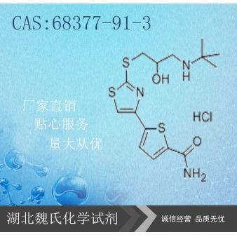 AROTINOLOL HCL—68377-91-3