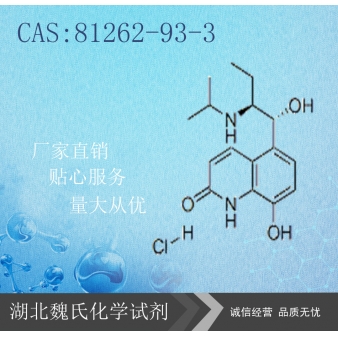Procaterol hydrochloride—81262