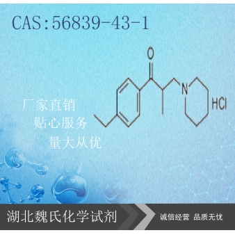 Eperison Hcl—56839-43-1