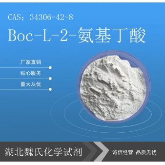 Boc-L-2-氨基丁酸—34306-42-8