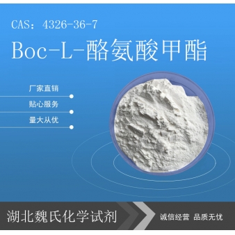 Boc-L-酪氨酸甲酯—4326-36-7
