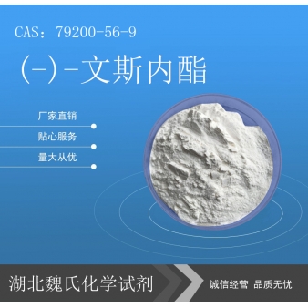 (-)-文斯内酯—79200-56-9