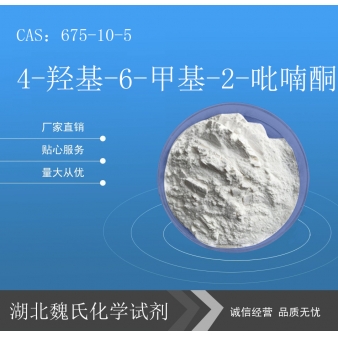 4-羟基-6-甲基-2-吡喃酮科研试剂—675-10-5