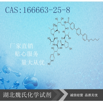 阿尼芬净—166663-25-8
