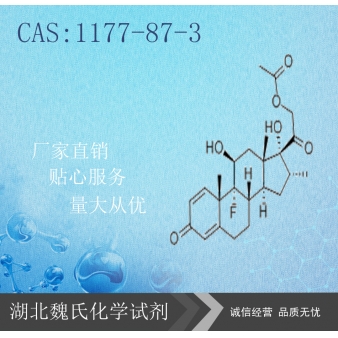 Dexamethasone-17-acetate科研试剂—1