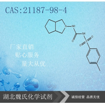 格列齐特—21187-98-4