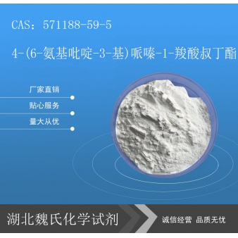 4-(6-氨基吡啶-3-基)哌嗪-1-羧酸叔丁酯—57118