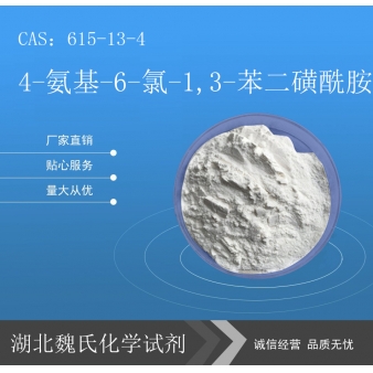 4-氨基-6-氯-1,3-苯二磺酰胺科研试剂—121-30-