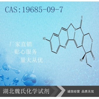 10-Hydroxycamptothecin科研试剂—196