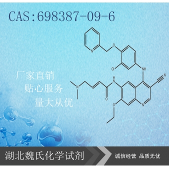 Neratinib科研试剂—698387-09-6
