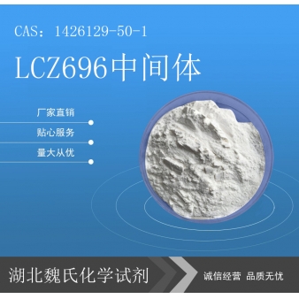 LCZ696中间体—1426129-50-1