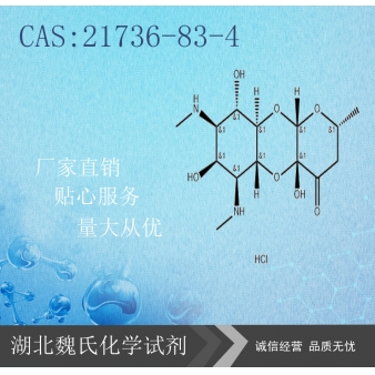 Spectinomycin Hydrochloride—21