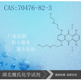 盐酸米托蒽醌—70476-82-3
