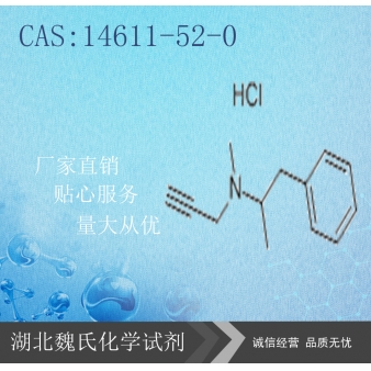 盐酸司来吉兰—14611-52-0