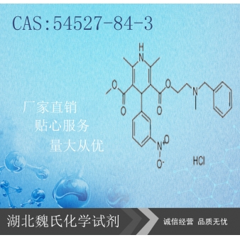 盐酸尼卡地平—54527-84-3