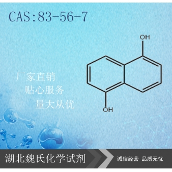 1,5-二羟基萘—83-56-7