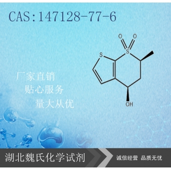 多佐胺-2-4—147128-77-6