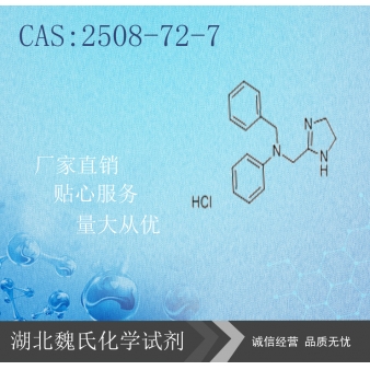 Antazoline Hcl—2508-72-7