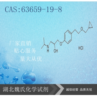 Betaxolol hcl—63659-19-8