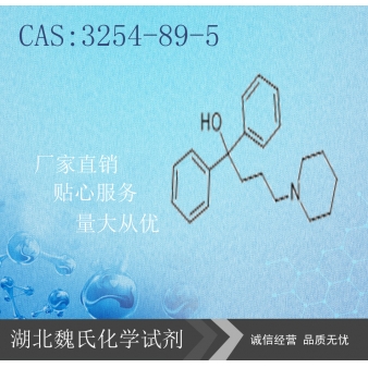  Difenidol hcl—3254-89-5