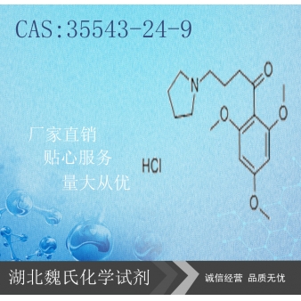 Buflomedil Hcl—35543-24-9