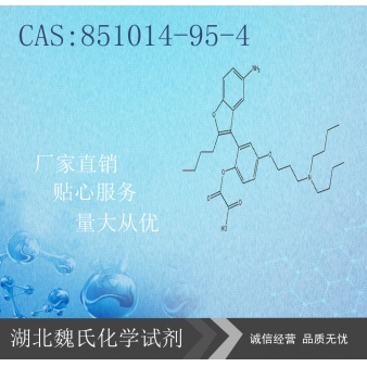 盐酸决奈达隆的中间体2—851014-95-4