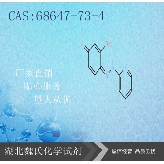 茶树精油—68647-73-4