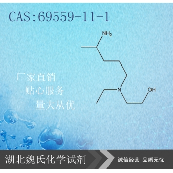 羟基氯喹侧链—69559-11-1