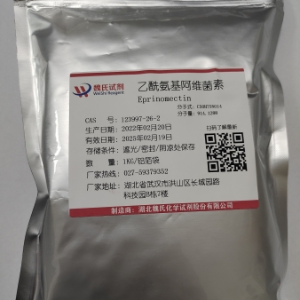 乙酰氨基阿维菌素—123997-26-2