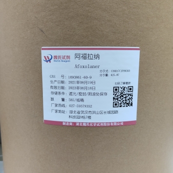 阿福拉纳-1093861-60-9  