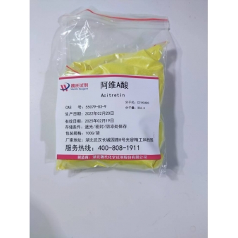 阿维A酸—55079-83-9