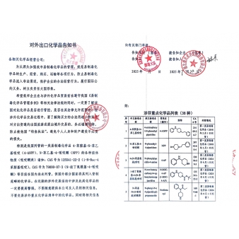 【魏氏试剂】清朗化工网络空间，共筑全民禁毒防线