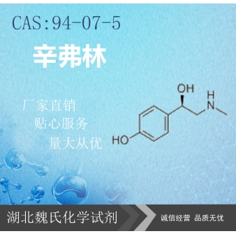 辛弗林—94-07-5