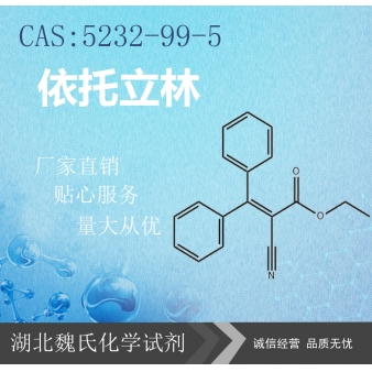依托立林—5232-99-5