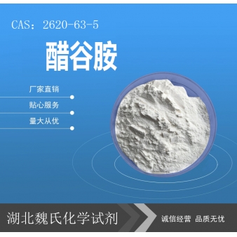 乙酰谷酰胺—2620-63-5