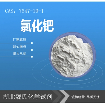 氯化钯—7647-10-1