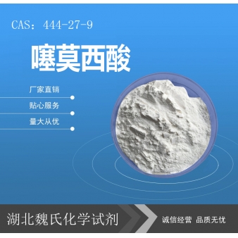 噻莫西酸—444-27-9